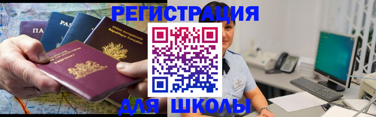 прописка для кредита в Арсеньеве