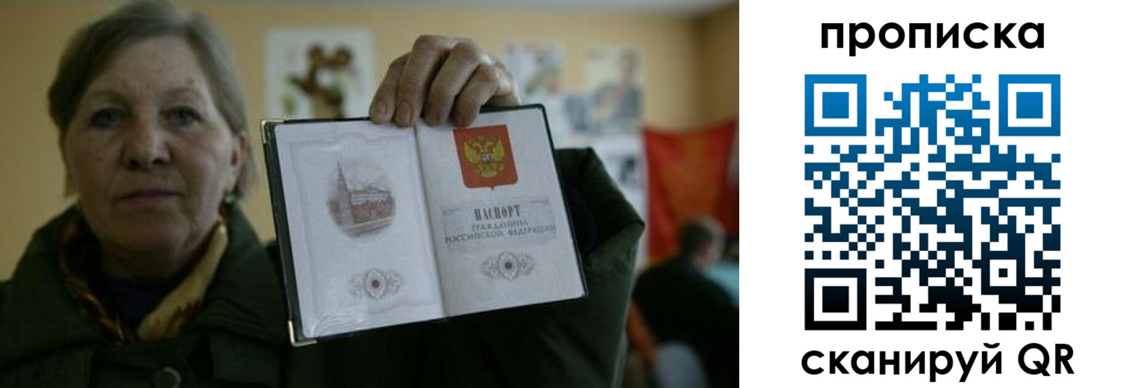 прописка от собственника в Арсеньеве