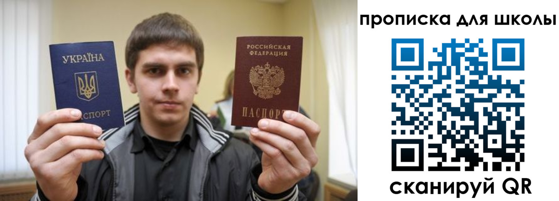 прописка для военкомата в Арсеньеве