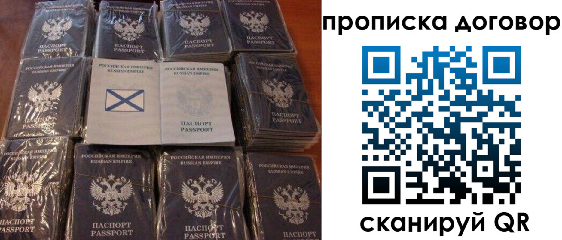 прописка в квартире в Арсеньеве