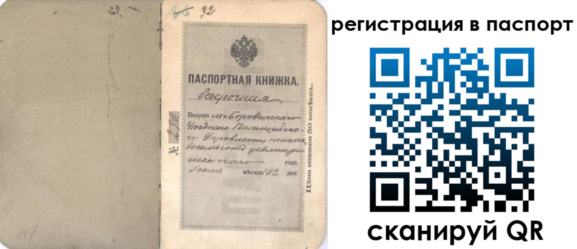 прописка гарантия в Арсеньеве
