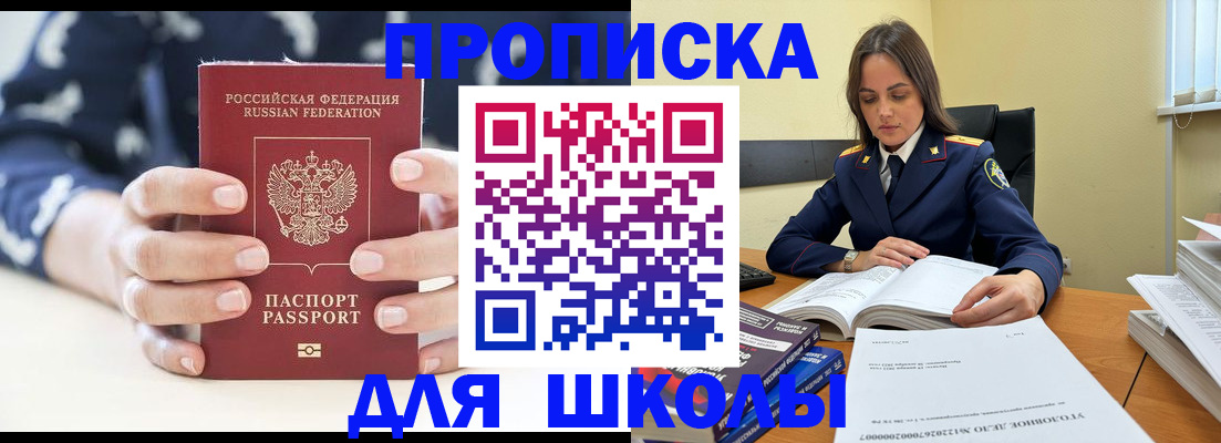 прописка поиск в Арсеньеве
