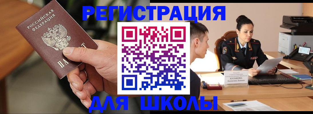 прописка для работы в Арсеньеве