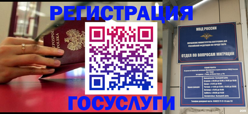 прописка от собственника в Арсеньеве