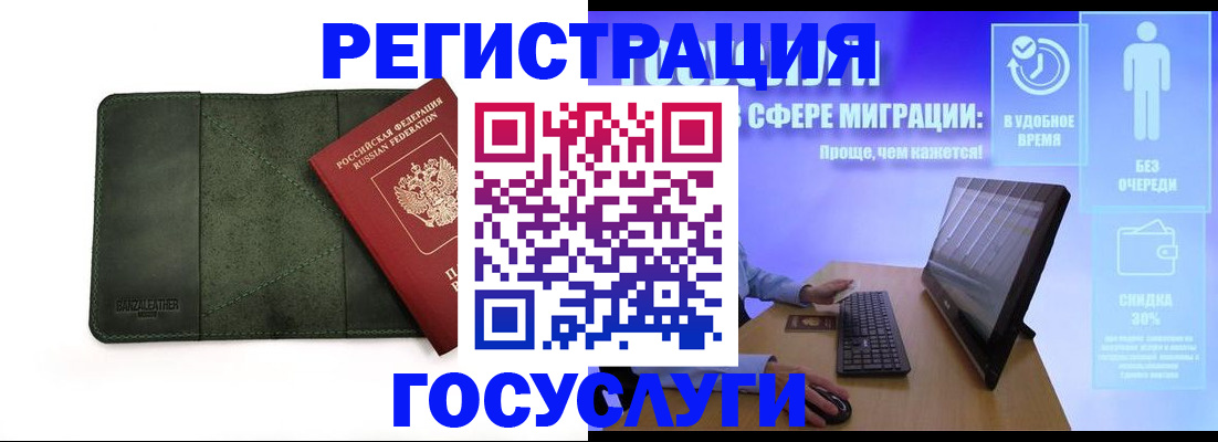 прописка для школы в Арсеньеве