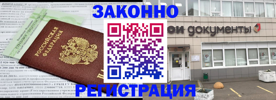 миграционный учет в Арсеньеве
