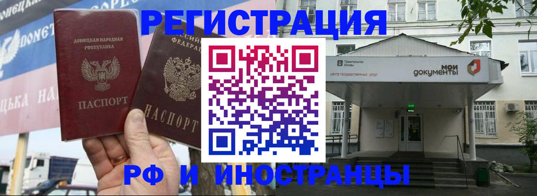 прописка 2025 в Арсеньеве